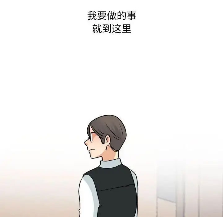 [韩国漫画] 同事换换爱 剧情,熟女人妻,巨乳大奶#[112P]-56