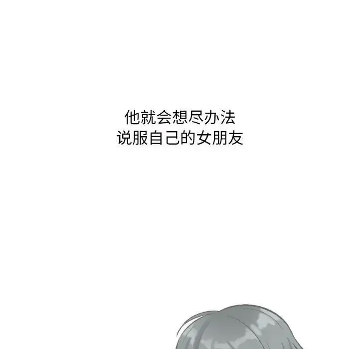 [韩国漫画] 同事换换爱 剧情,熟女人妻,巨乳大奶#[112P]-60