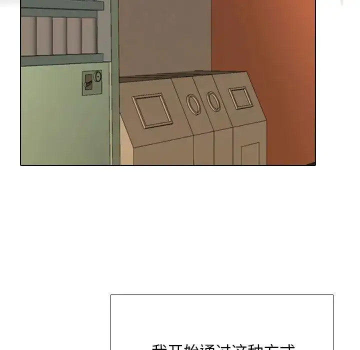 [韩国漫画] 同事换换爱 剧情,熟女人妻,巨乳大奶#[112P]-63