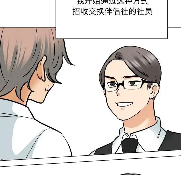 [韩国漫画] 同事换换爱 剧情,熟女人妻,巨乳大奶#[112P]-64