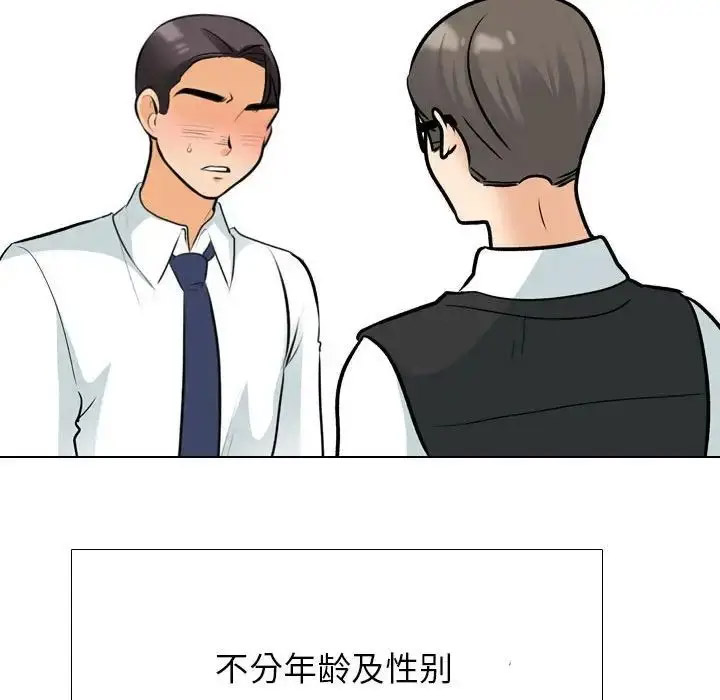 [韩国漫画] 同事换换爱 剧情,熟女人妻,巨乳大奶#[112P]-65