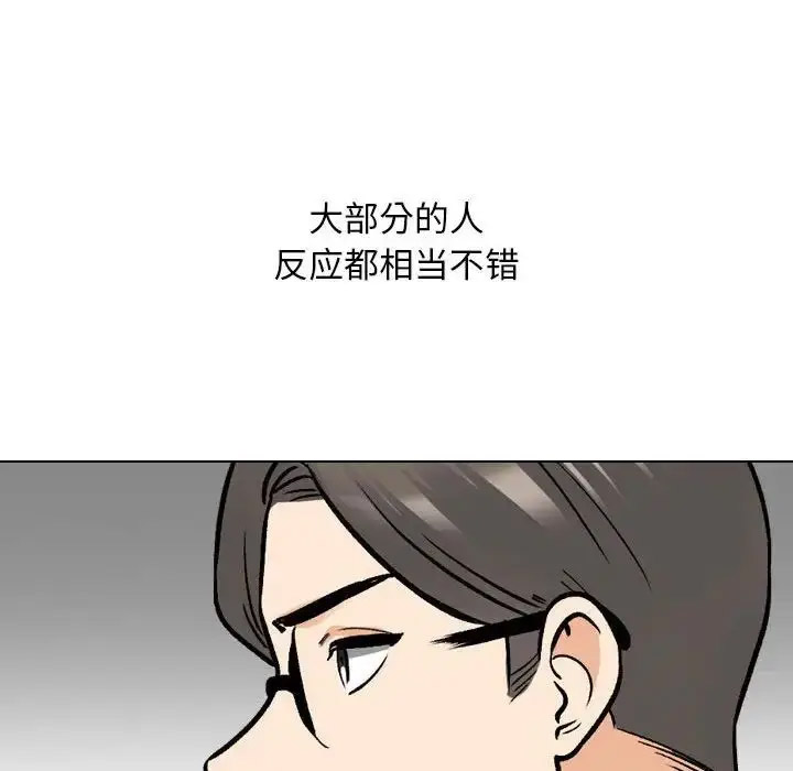 [韩国漫画] 同事换换爱 剧情,熟女人妻,巨乳大奶#[112P]-67
