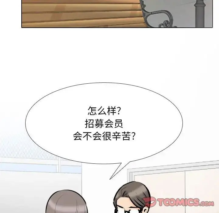 [韩国漫画] 同事换换爱 剧情,熟女人妻,巨乳大奶#[112P]-70