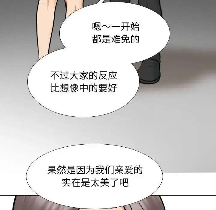 [韩国漫画] 同事换换爱 剧情,熟女人妻,巨乳大奶#[112P]-72