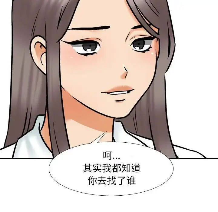 [韩国漫画] 同事换换爱 剧情,熟女人妻,巨乳大奶#[112P]-73
