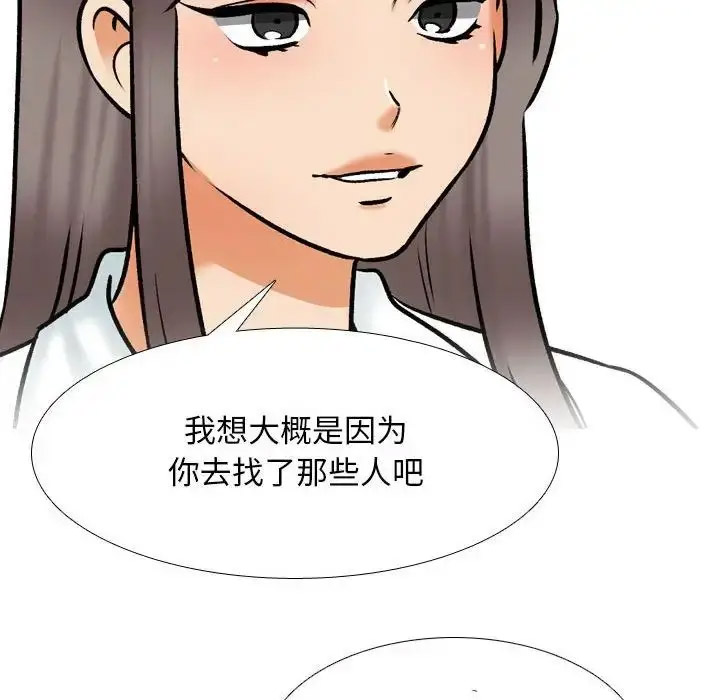 [韩国漫画] 同事换换爱 剧情,熟女人妻,巨乳大奶#[112P]-77