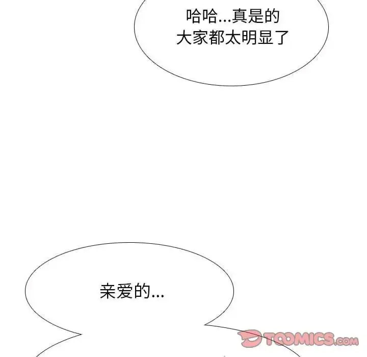 [韩国漫画] 同事换换爱 剧情,熟女人妻,巨乳大奶#[112P]-78