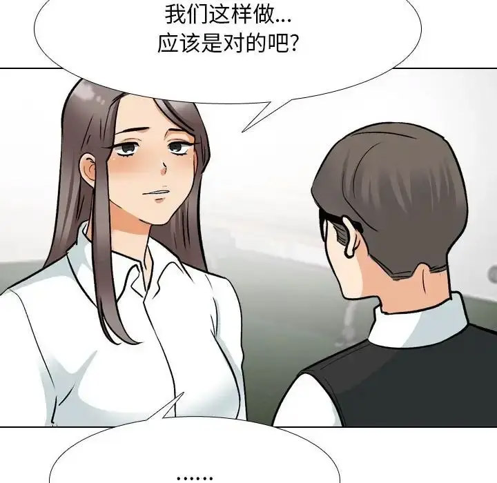 [韩国漫画] 同事换换爱 剧情,熟女人妻,巨乳大奶#[112P]-79