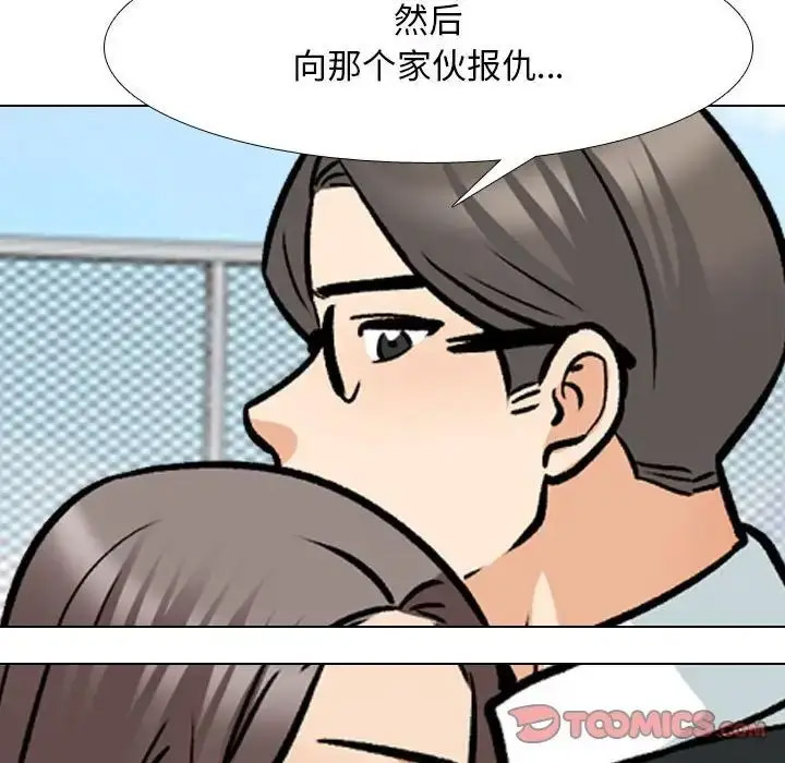 [韩国漫画] 同事换换爱 剧情,熟女人妻,巨乳大奶#[112P]-82