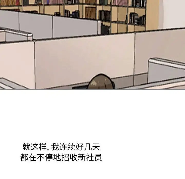 [韩国漫画] 同事换换爱 剧情,熟女人妻,巨乳大奶#[112P]-87