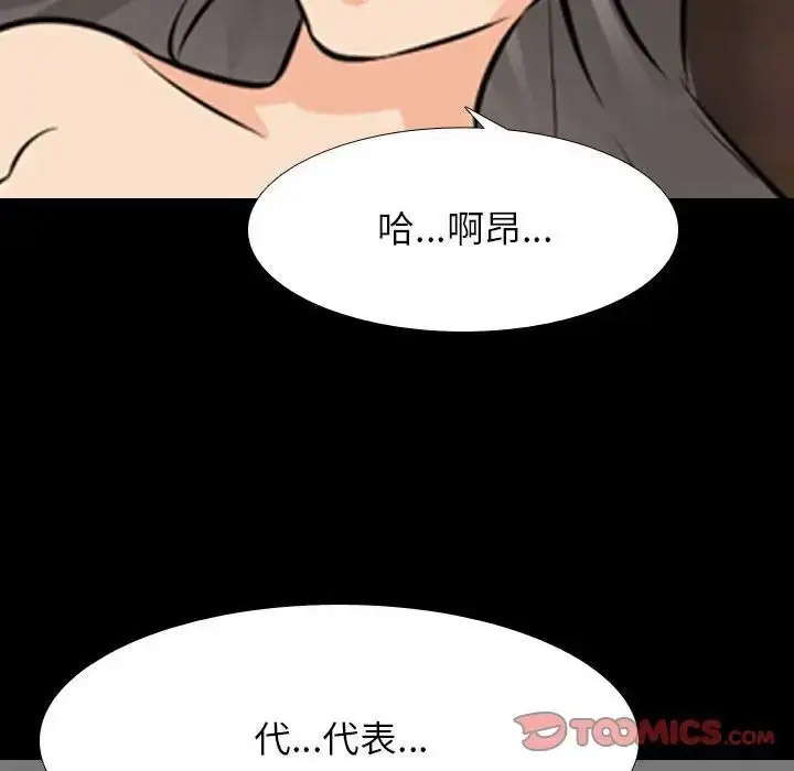 [韩国漫画] 同事换换爱 剧情,熟女人妻,巨乳大奶#[112P]-9