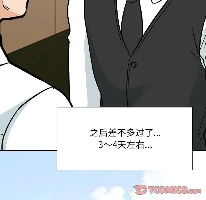 [韩国漫画] 同事换换爱 剧情,熟女人妻,巨乳大奶#[112P]-90