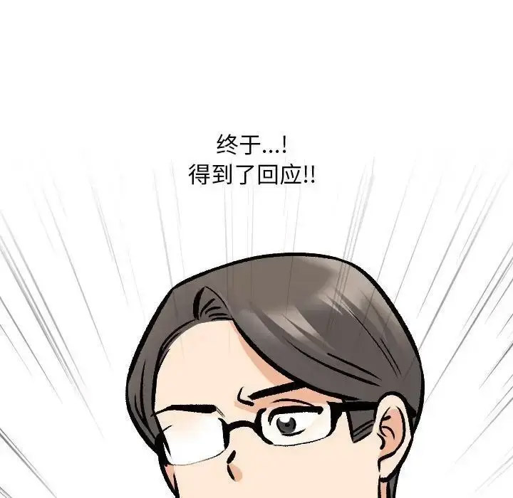 [韩国漫画] 同事换换爱 剧情,熟女人妻,巨乳大奶#[112P]-92