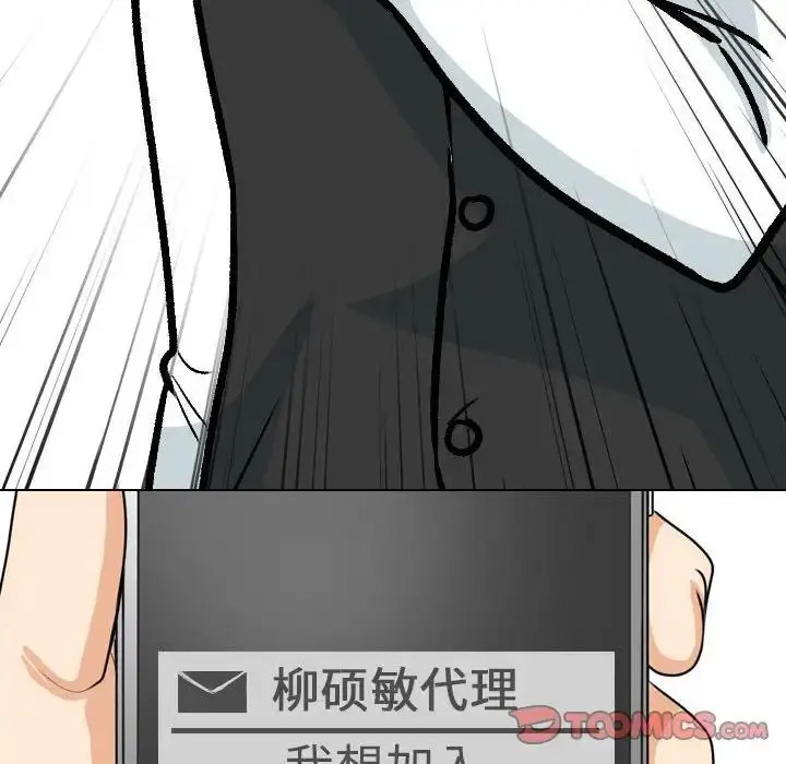 [韩国漫画] 同事换换爱 剧情,熟女人妻,巨乳大奶#[112P]-94