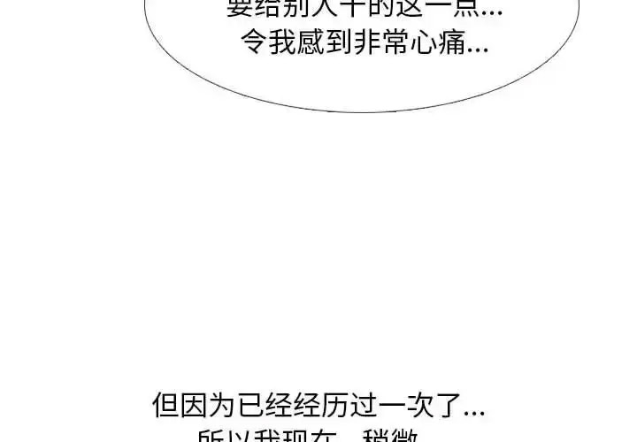 [韩国漫画] 同事换换爱 剧情,熟女人妻,巨乳大奶#[107P]-3