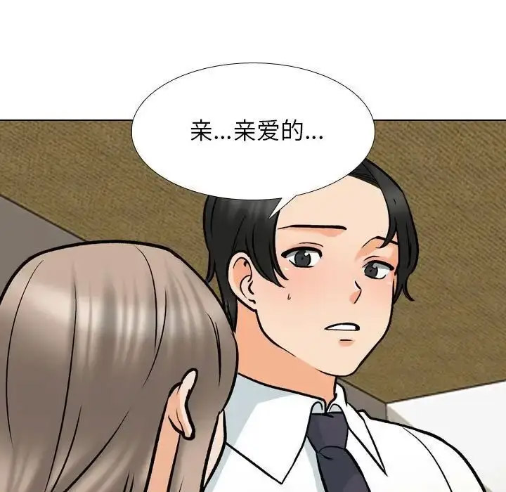 [韩国漫画] 同事换换爱 剧情,熟女人妻,巨乳大奶#[107P]-31