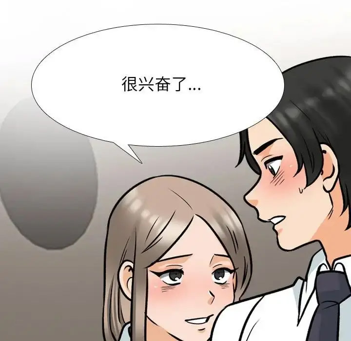 [韩国漫画] 同事换换爱 剧情,熟女人妻,巨乳大奶#[107P]-33