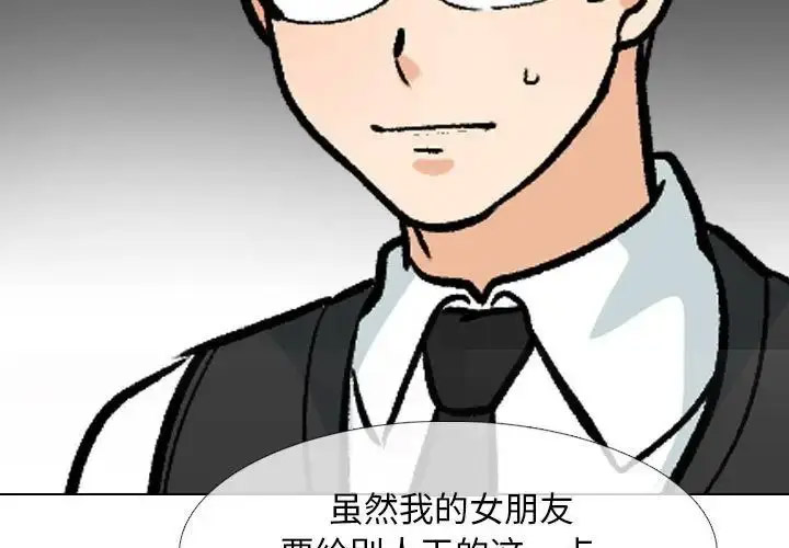 [韩国漫画] 同事换换爱 剧情,熟女人妻,巨乳大奶#[107P]-4