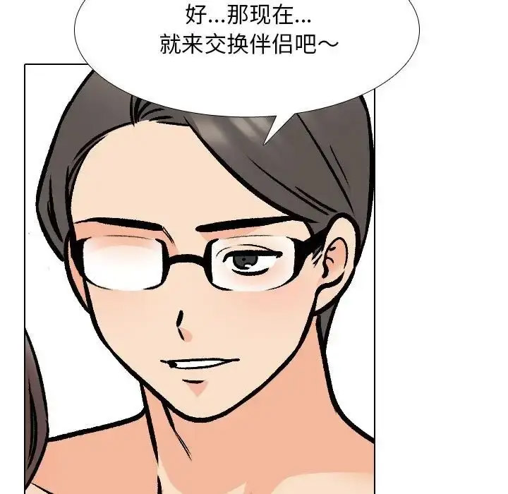 [韩国漫画] 同事换换爱 剧情,熟女人妻,巨乳大奶#[107P]-47