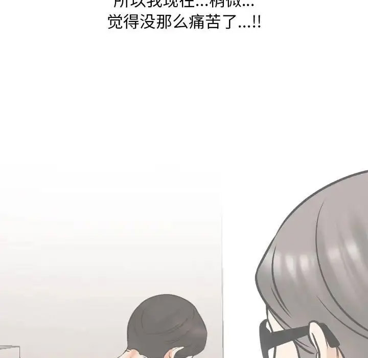 [韩国漫画] 同事换换爱 剧情,熟女人妻,巨乳大奶#[107P]-5