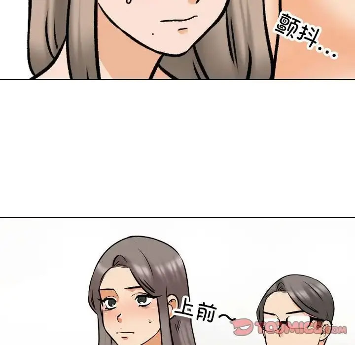[韩国漫画] 同事换换爱 剧情,熟女人妻,巨乳大奶#[107P]-50