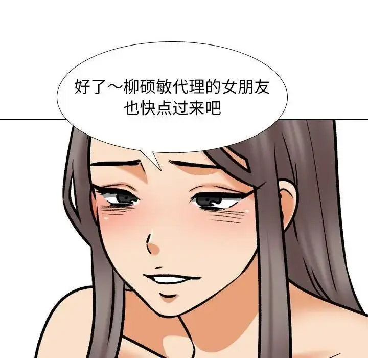 [韩国漫画] 同事换换爱 剧情,熟女人妻,巨乳大奶#[107P]-53