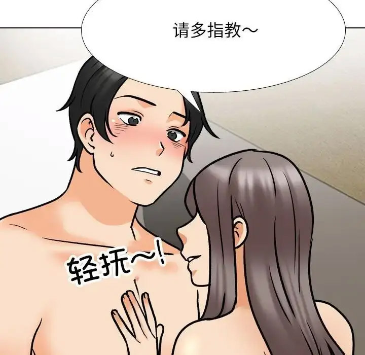 [韩国漫画] 同事换换爱 剧情,熟女人妻,巨乳大奶#[107P]-61