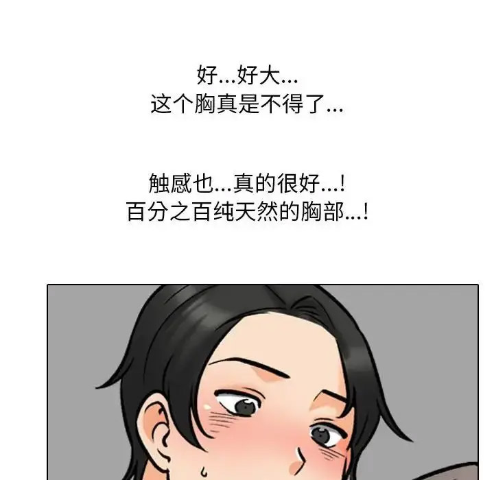 [韩国漫画] 同事换换爱 剧情,熟女人妻,巨乳大奶#[107P]-64