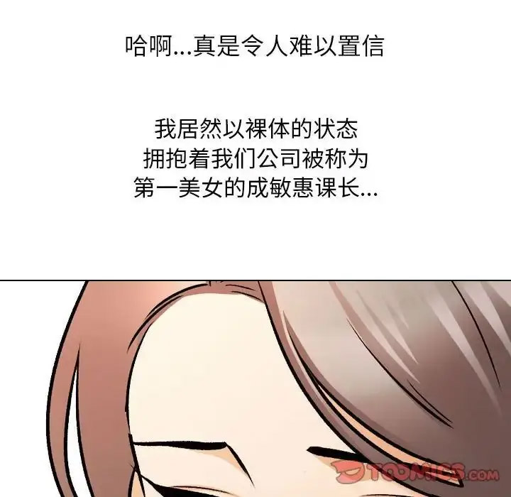 [韩国漫画] 同事换换爱 剧情,熟女人妻,巨乳大奶#[107P]-67