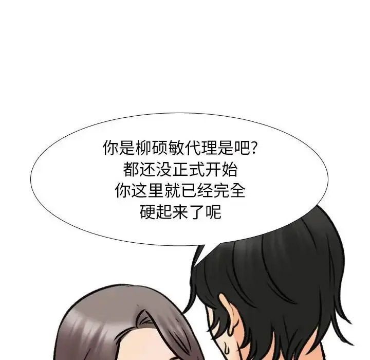 [韩国漫画] 同事换换爱 剧情,熟女人妻,巨乳大奶#[107P]-68