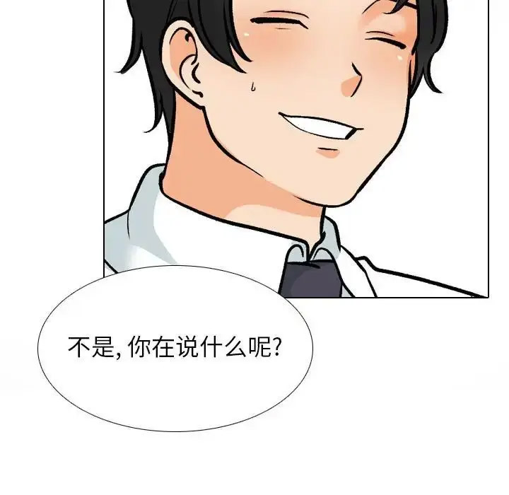 [韩国漫画] 同事换换爱 剧情,熟女人妻,巨乳大奶#[107P]-7