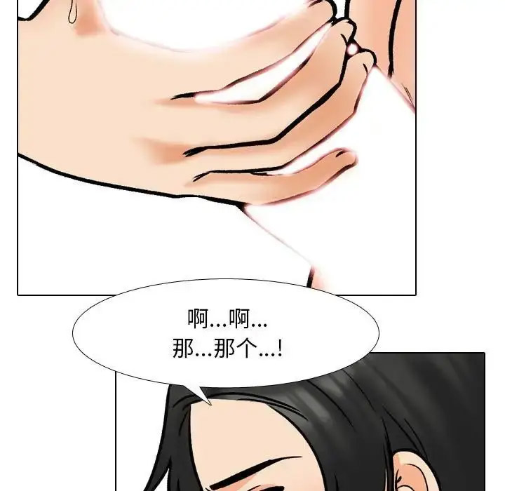 [韩国漫画] 同事换换爱 剧情,熟女人妻,巨乳大奶#[107P]-71