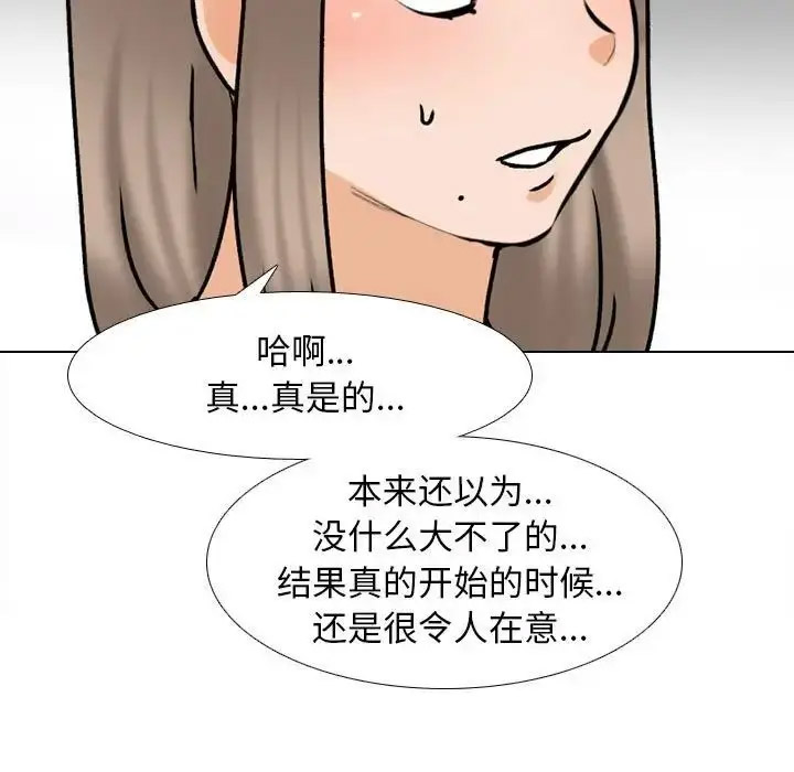 [韩国漫画] 同事换换爱 剧情,熟女人妻,巨乳大奶#[107P]-75