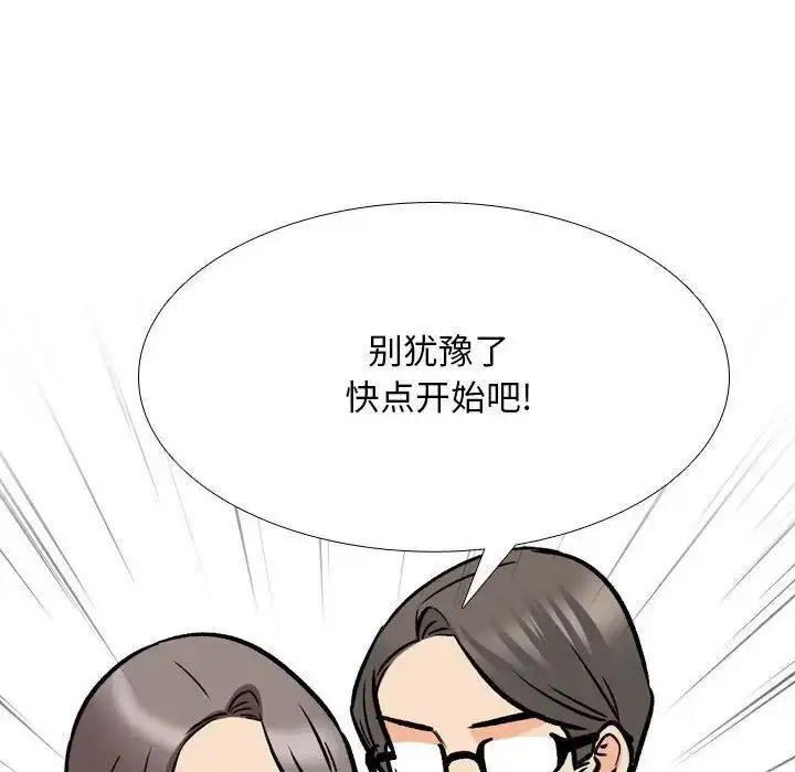 [韩国漫画] 同事换换爱 剧情,熟女人妻,巨乳大奶#[107P]-8