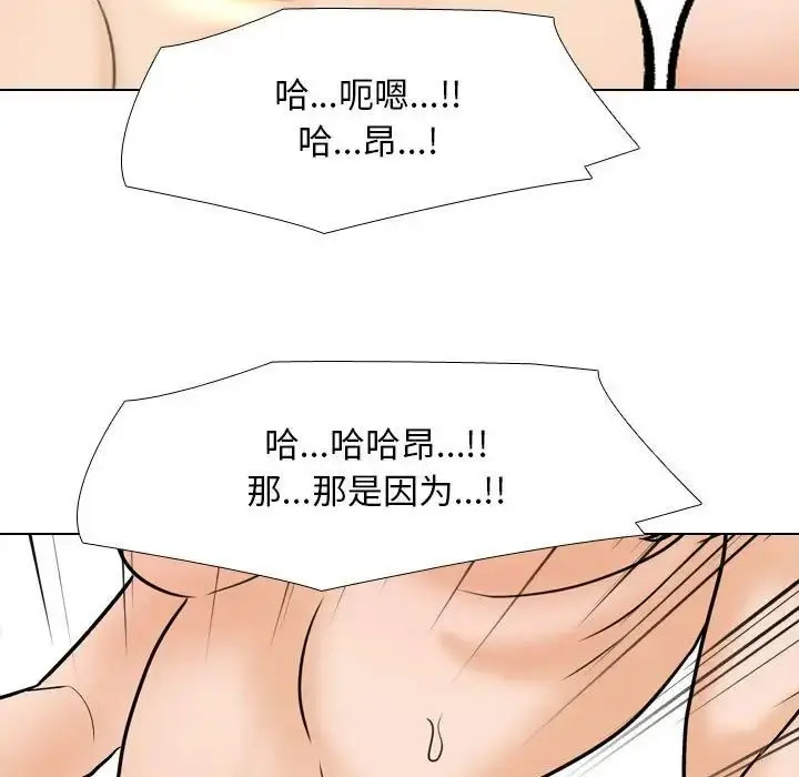 [韩国漫画] 同事换换爱 剧情,熟女人妻,巨乳大奶#[107P]-91