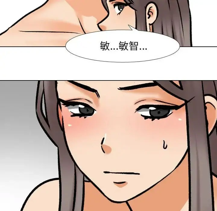 [韩国漫画] 同事换换爱 剧情,熟女人妻,巨乳大奶#[107P]-95