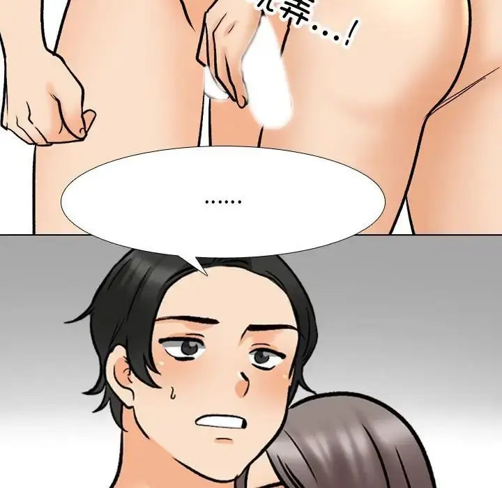 [韩国漫画] 同事换换爱 剧情,熟女人妻,巨乳大奶#[107P]-97