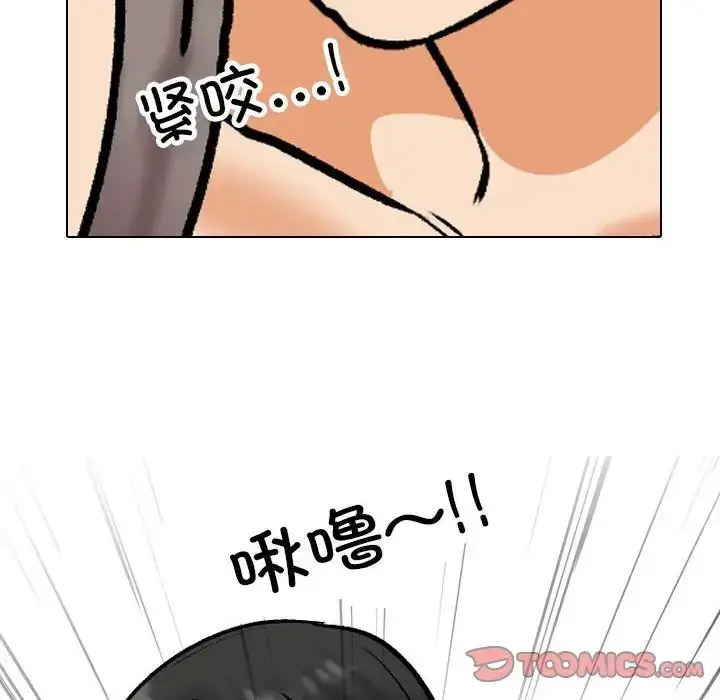 [韩国漫画] 同事换换爱 剧情,熟女人妻,巨乳大奶#[107P]-98