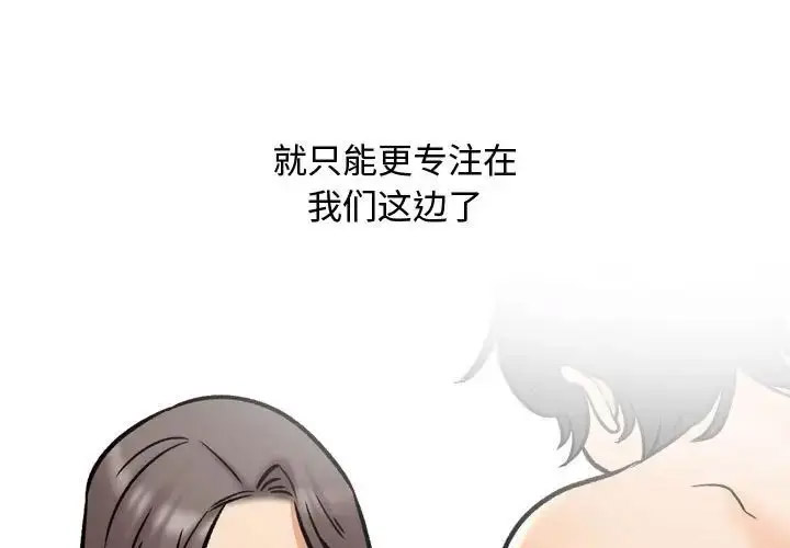 [韩国漫画] 同事换换爱 剧情,熟女人妻,巨乳大奶#[122P]-1