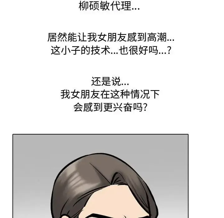[韩国漫画] 同事换换爱 剧情,熟女人妻,巨乳大奶#[122P]-103