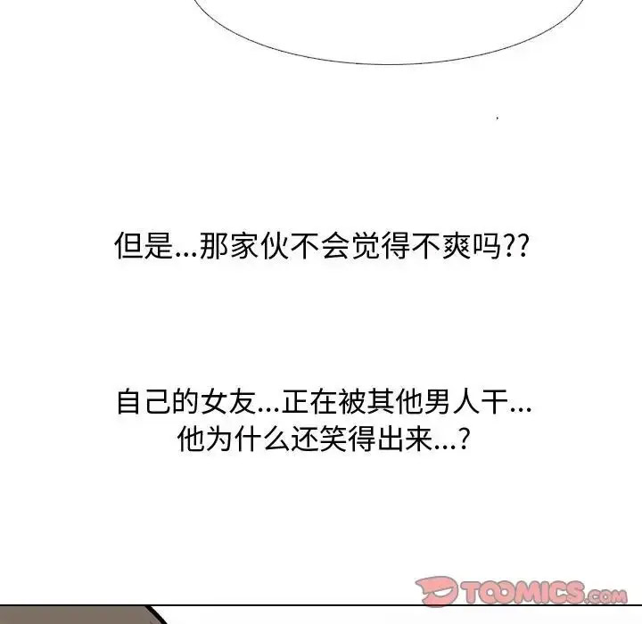 [韩国漫画] 同事换换爱 剧情,熟女人妻,巨乳大奶#[122P]-105