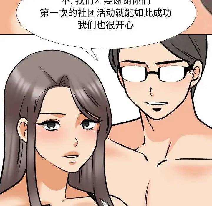 [韩国漫画] 同事换换爱 剧情,熟女人妻,巨乳大奶#[122P]-116
