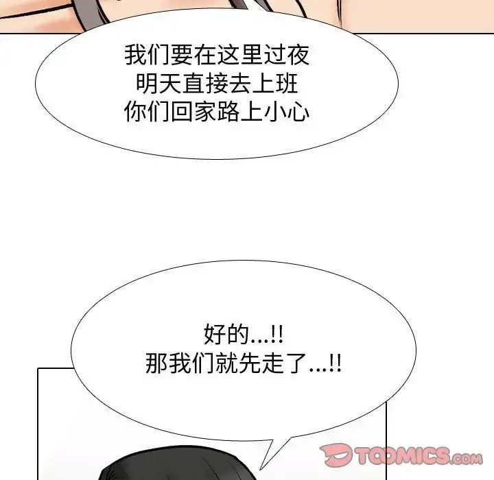[韩国漫画] 同事换换爱 剧情,熟女人妻,巨乳大奶#[122P]-118