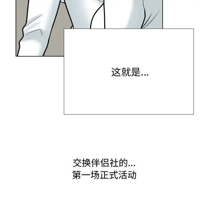 [韩国漫画] 同事换换爱 剧情,熟女人妻,巨乳大奶#[122P]-119