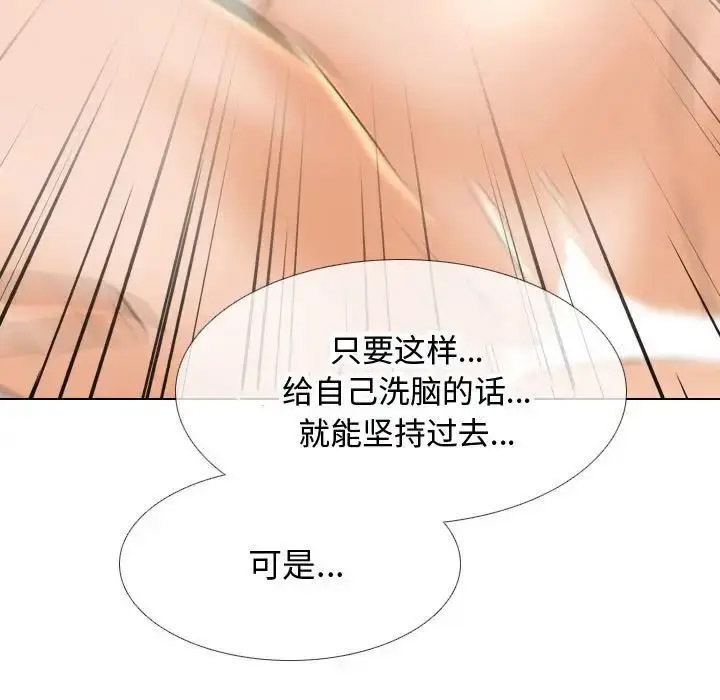 [韩国漫画] 同事换换爱 剧情,熟女人妻,巨乳大奶#[122P]-29