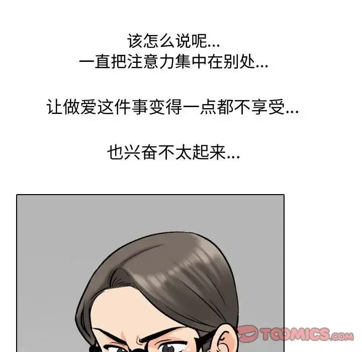 [韩国漫画] 同事换换爱 剧情,熟女人妻,巨乳大奶#[122P]-30