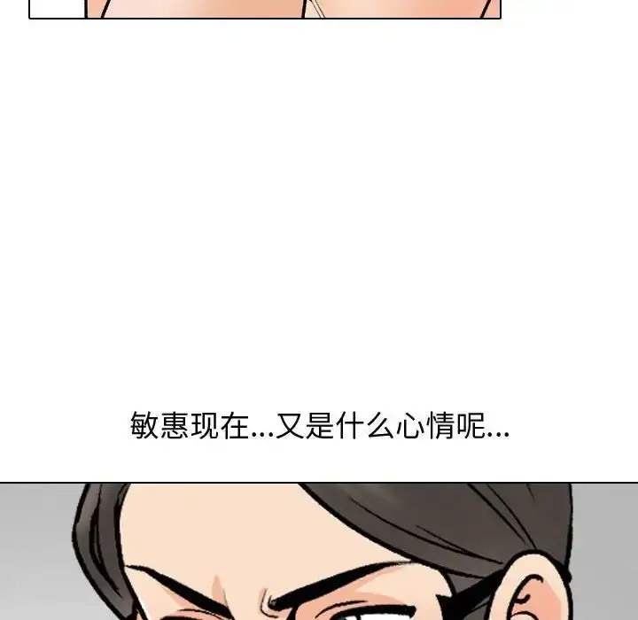 [韩国漫画] 同事换换爱 剧情,熟女人妻,巨乳大奶#[122P]-32
