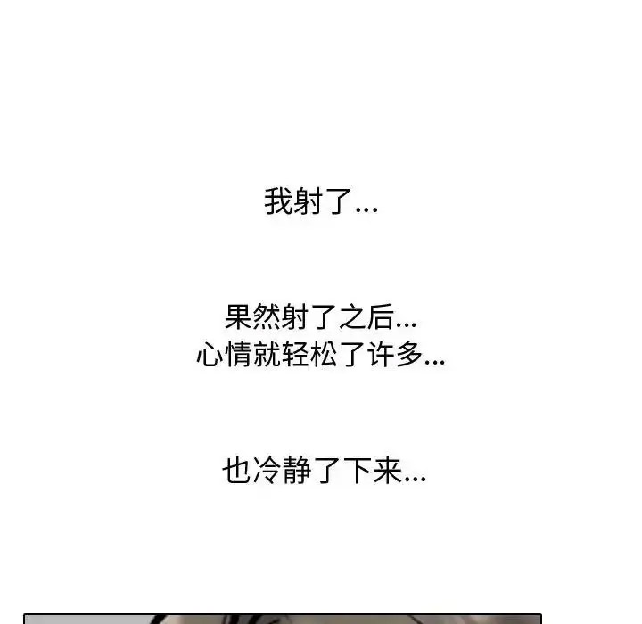 [韩国漫画] 同事换换爱 剧情,熟女人妻,巨乳大奶#[122P]-76