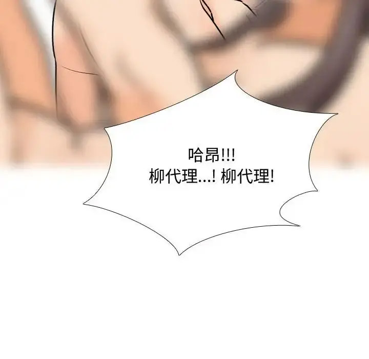 [韩国漫画] 同事换换爱 剧情,熟女人妻,巨乳大奶#[122P]-80