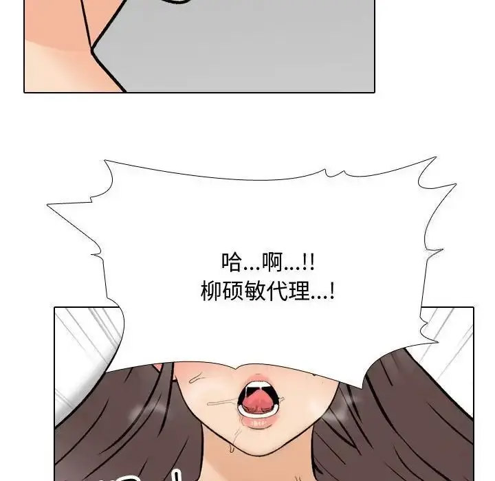 [韩国漫画] 同事换换爱 剧情,熟女人妻,巨乳大奶#[122P]-81